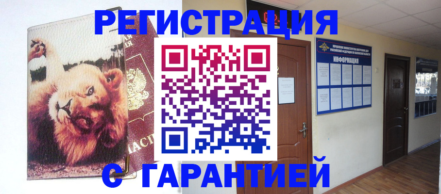 регистрация для дет. сада в Ингушетии