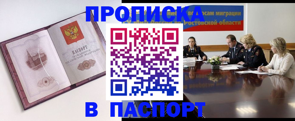 временная регистрация гарантия в Ингушетии