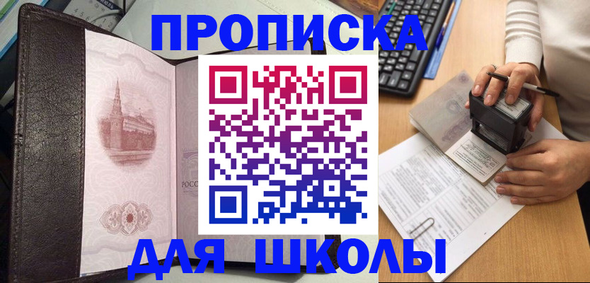 временная регистрация адрес в Ингушетии